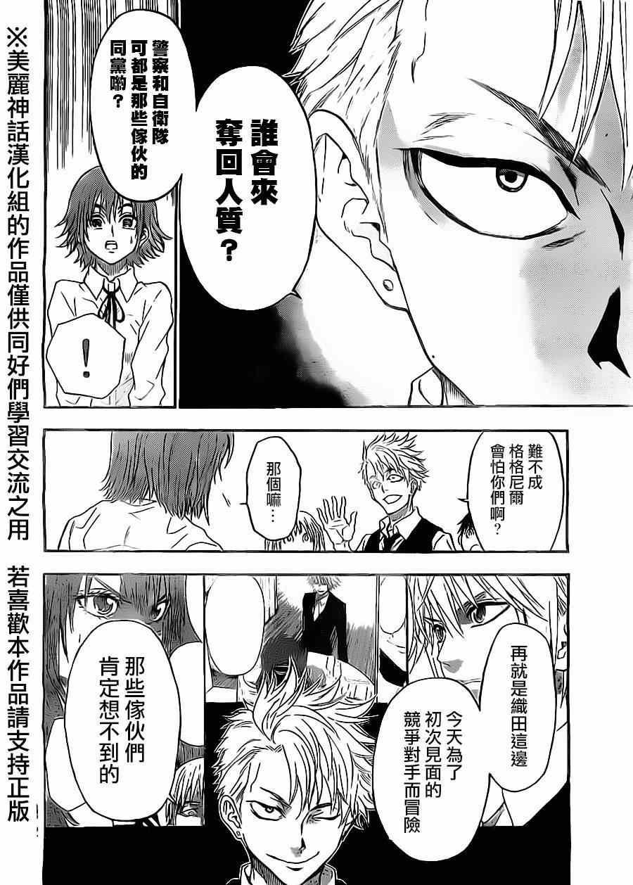 第59话