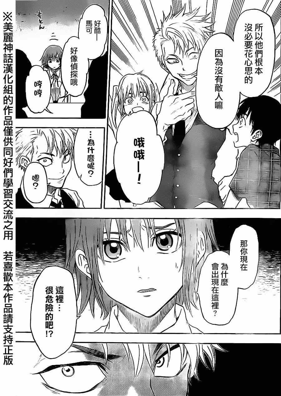 第59话