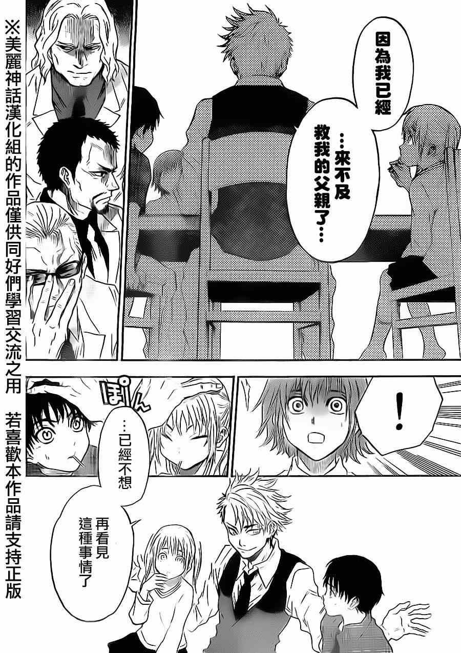 第59话
