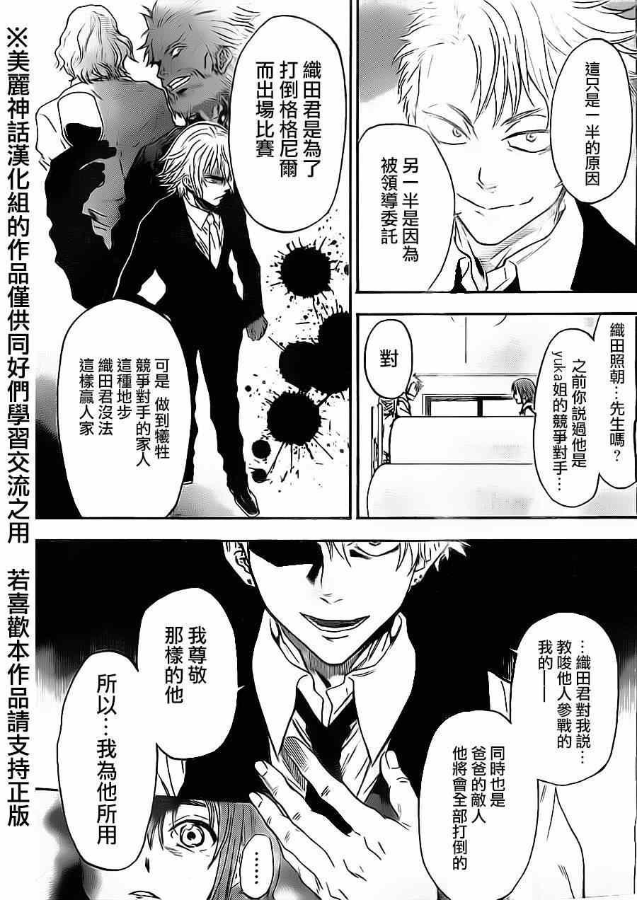 第59话