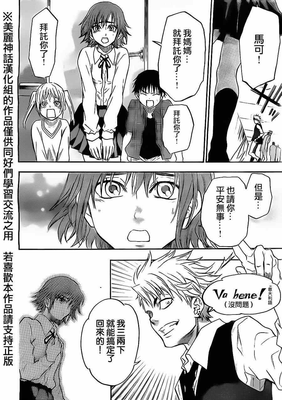第59话