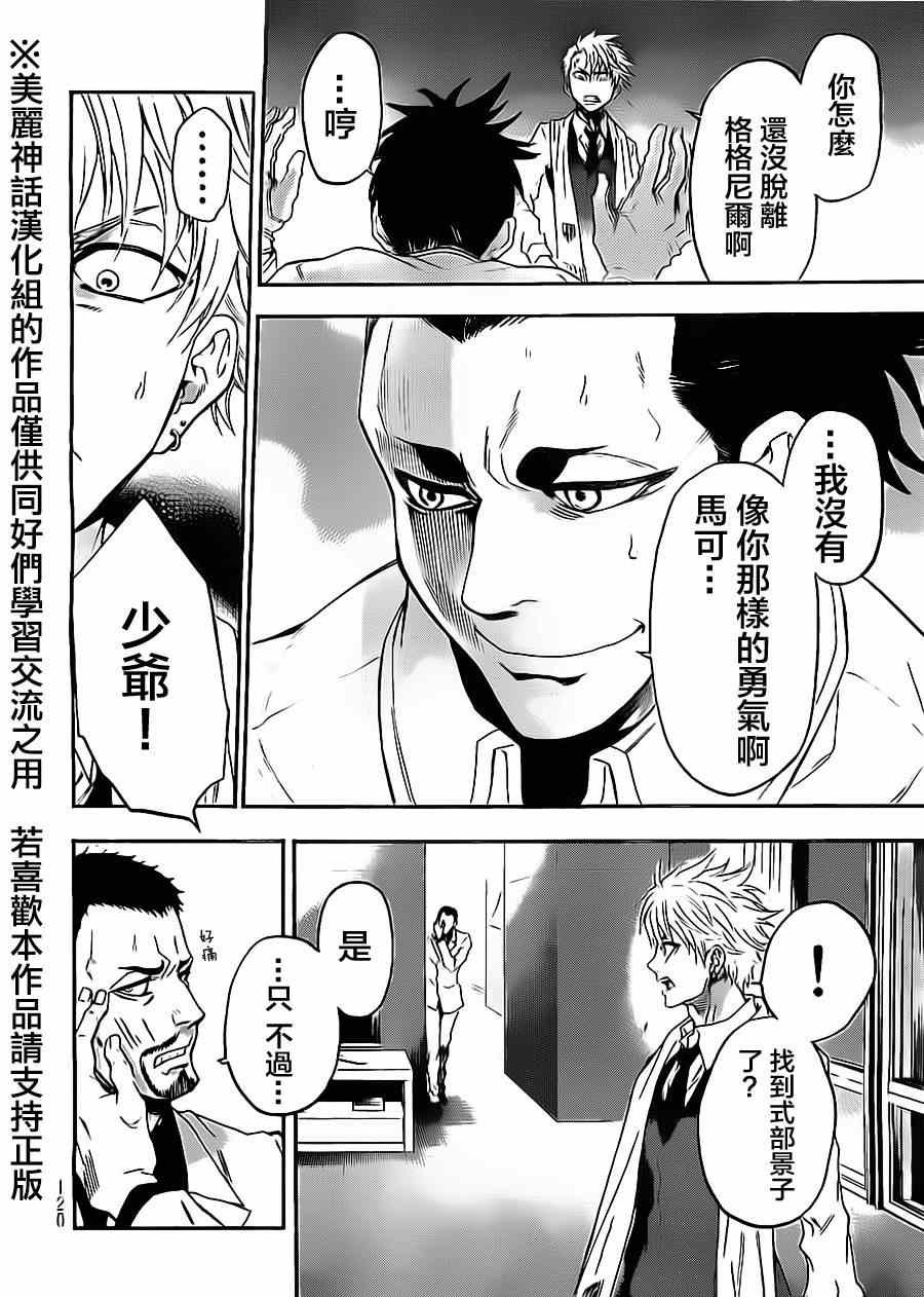 第60话