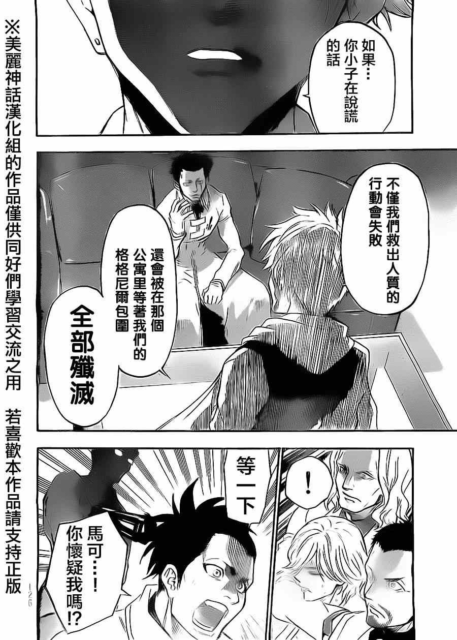 第60话