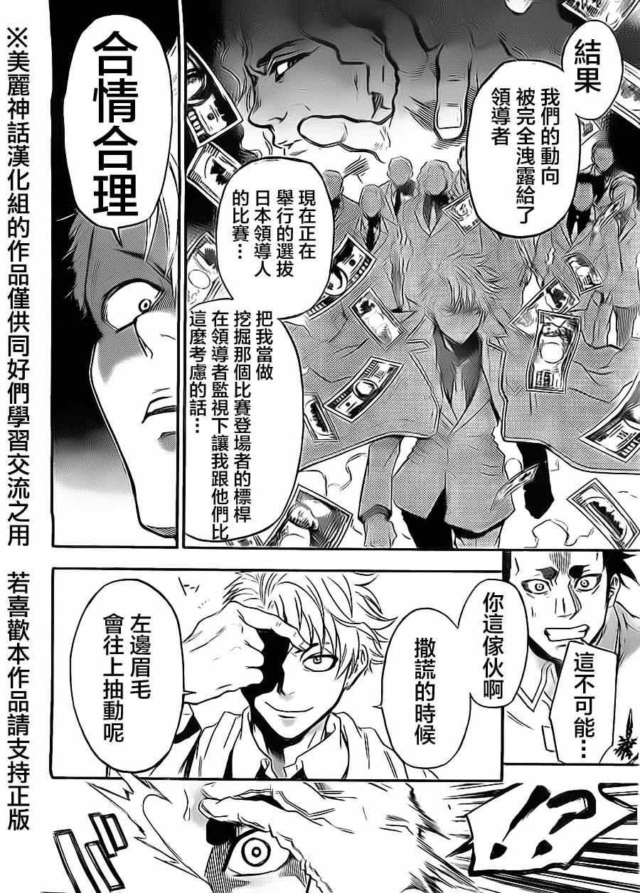 第60话