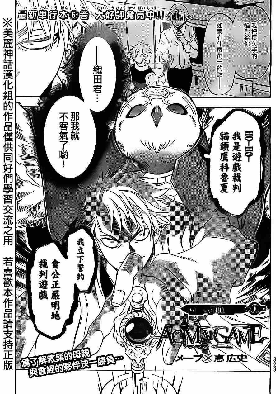 第61话