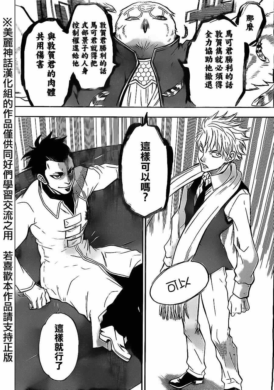第61话