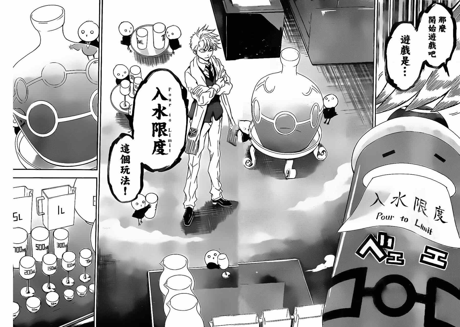 第61话