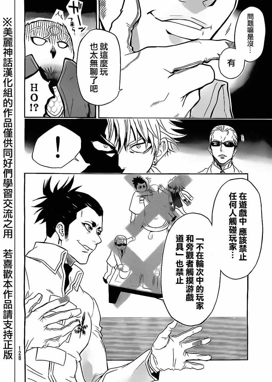 第62话