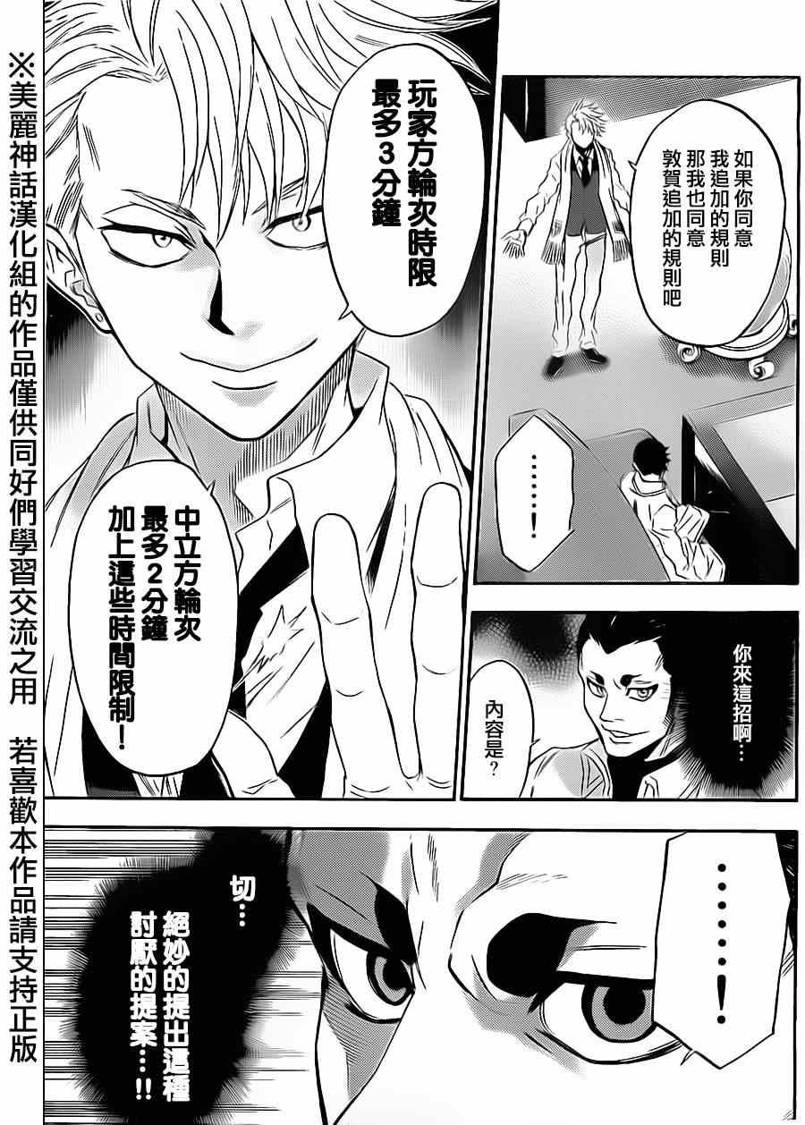 第62话