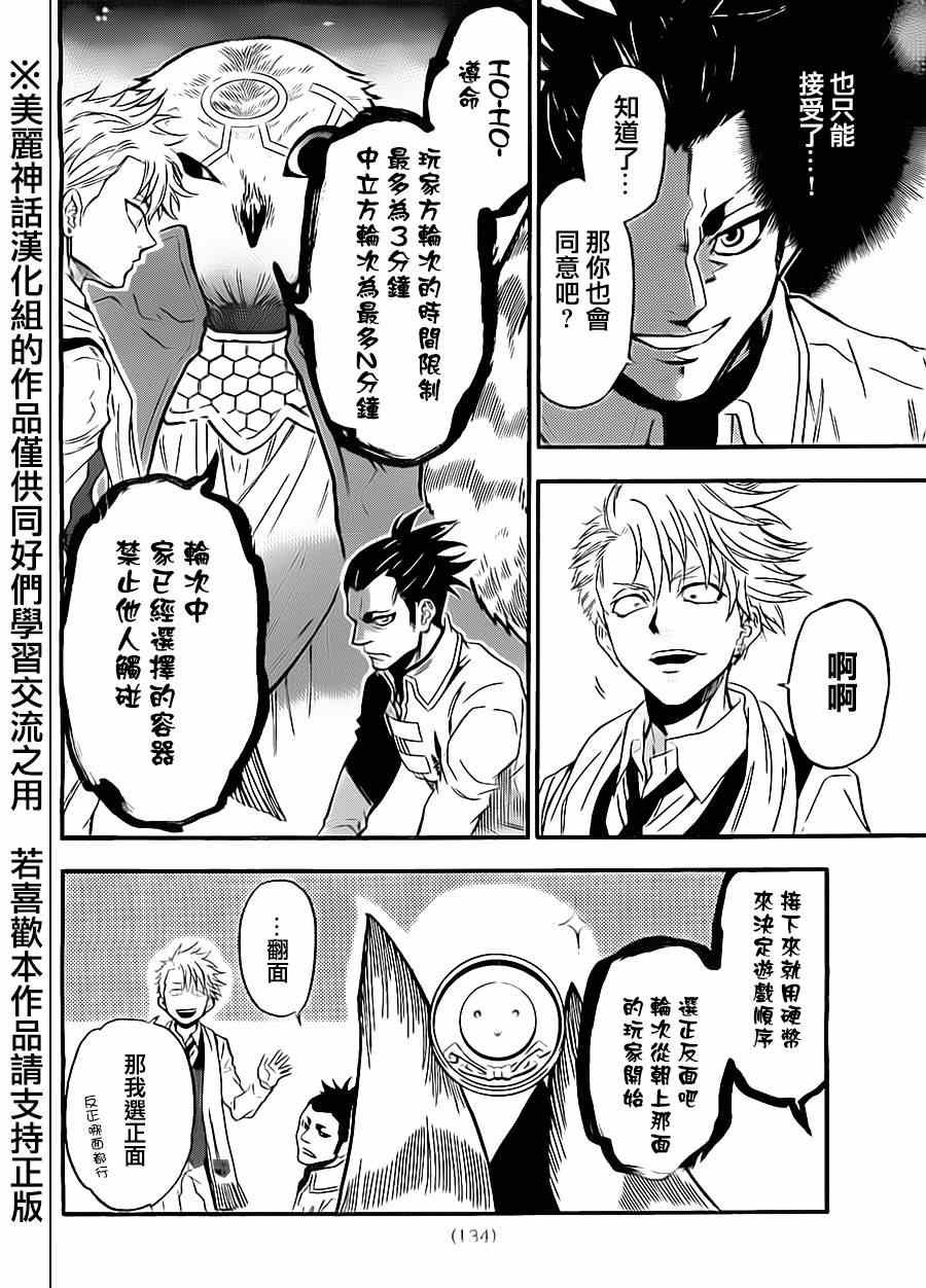 第62话