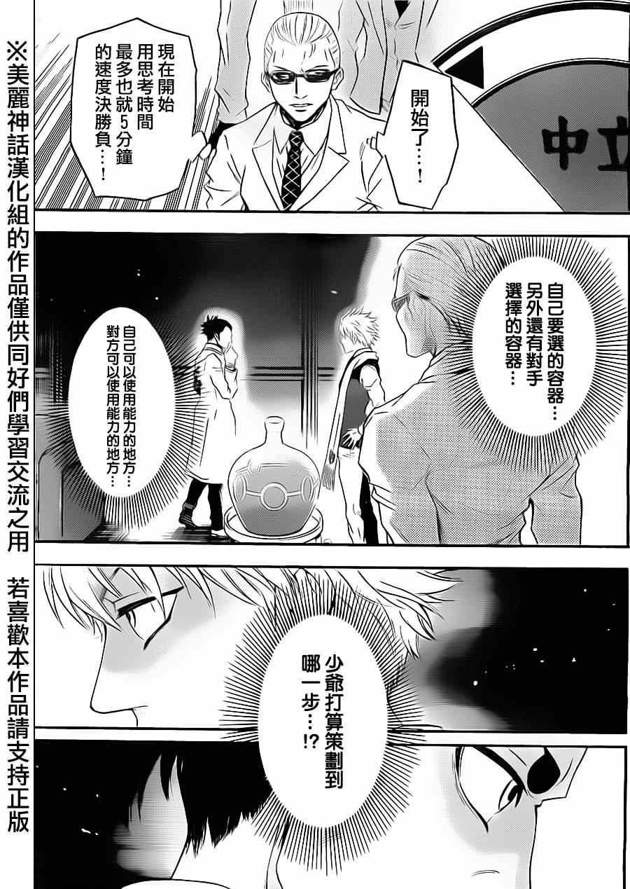 第62话