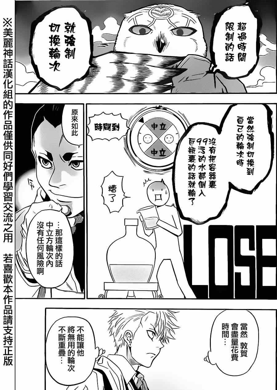 第62话