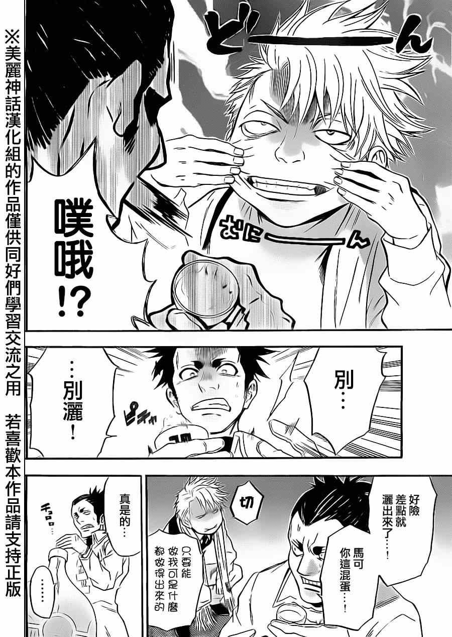 第62话
