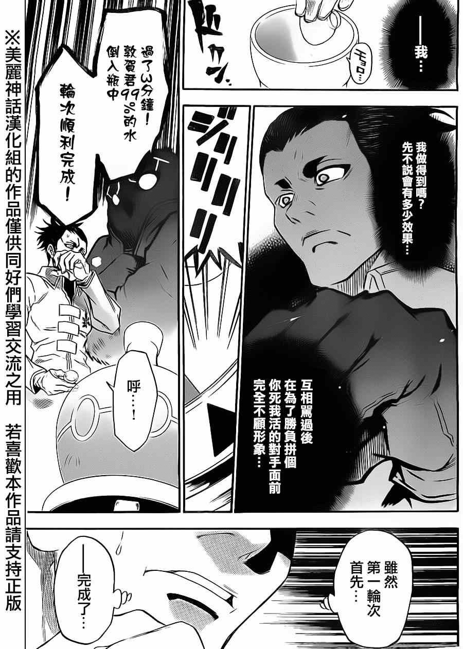 第62话
