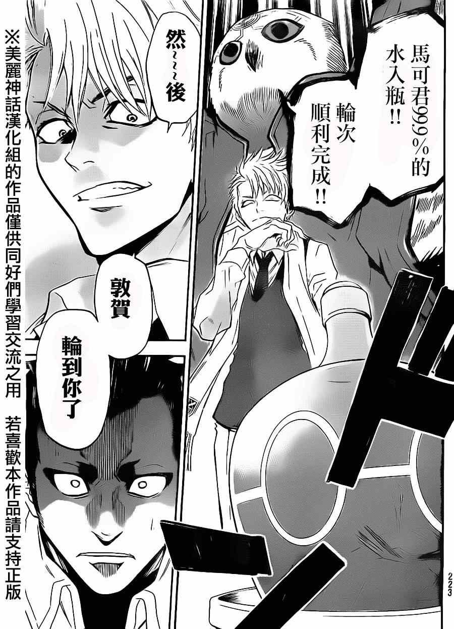 第63话