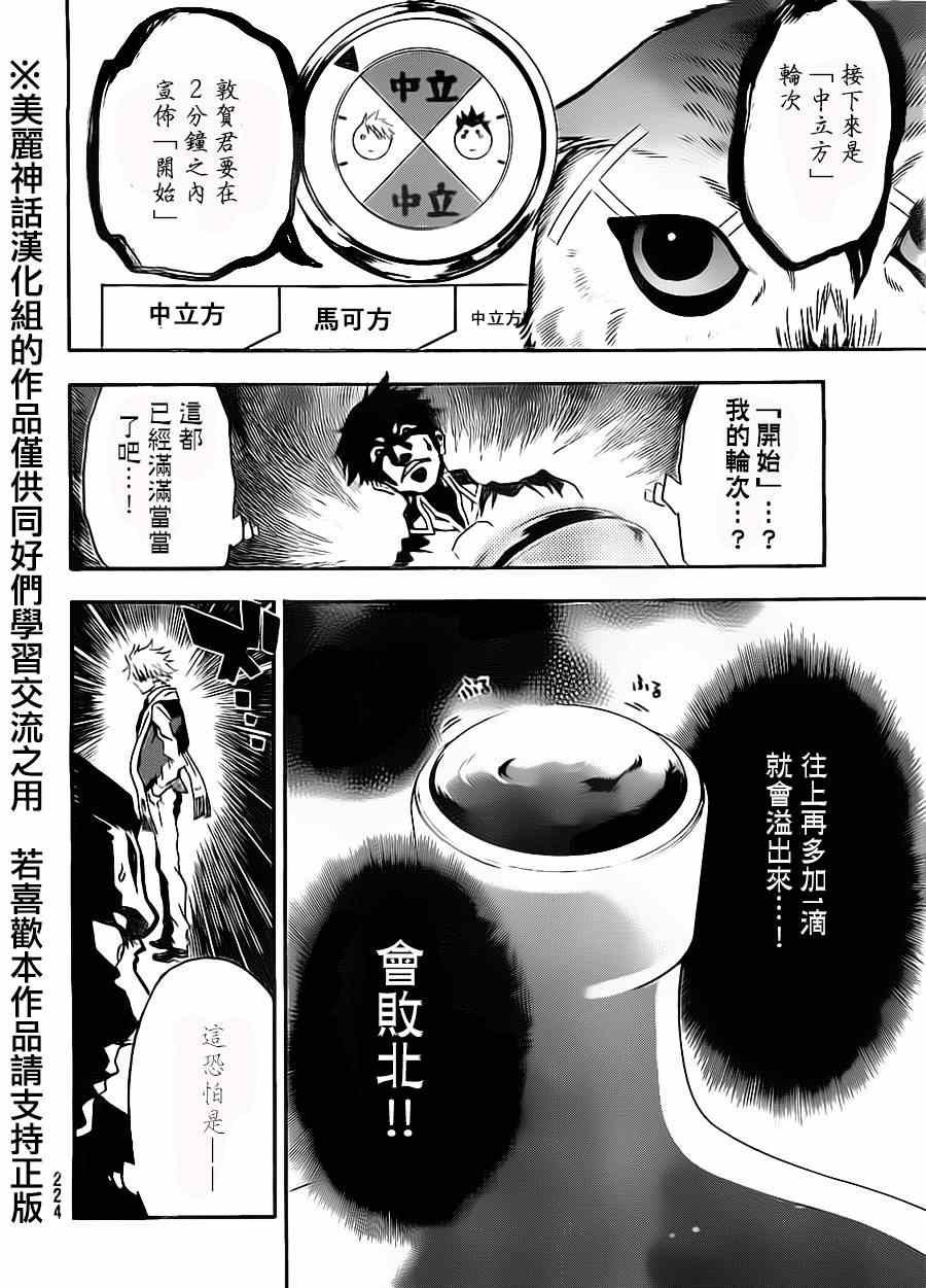 第63话