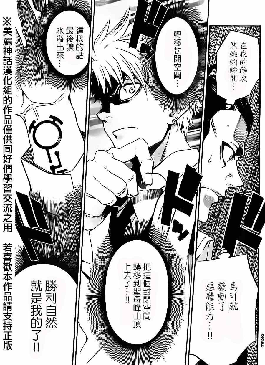 第63话