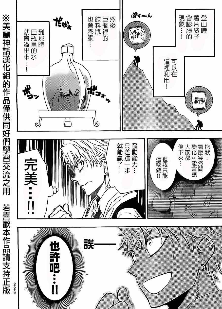 第63话