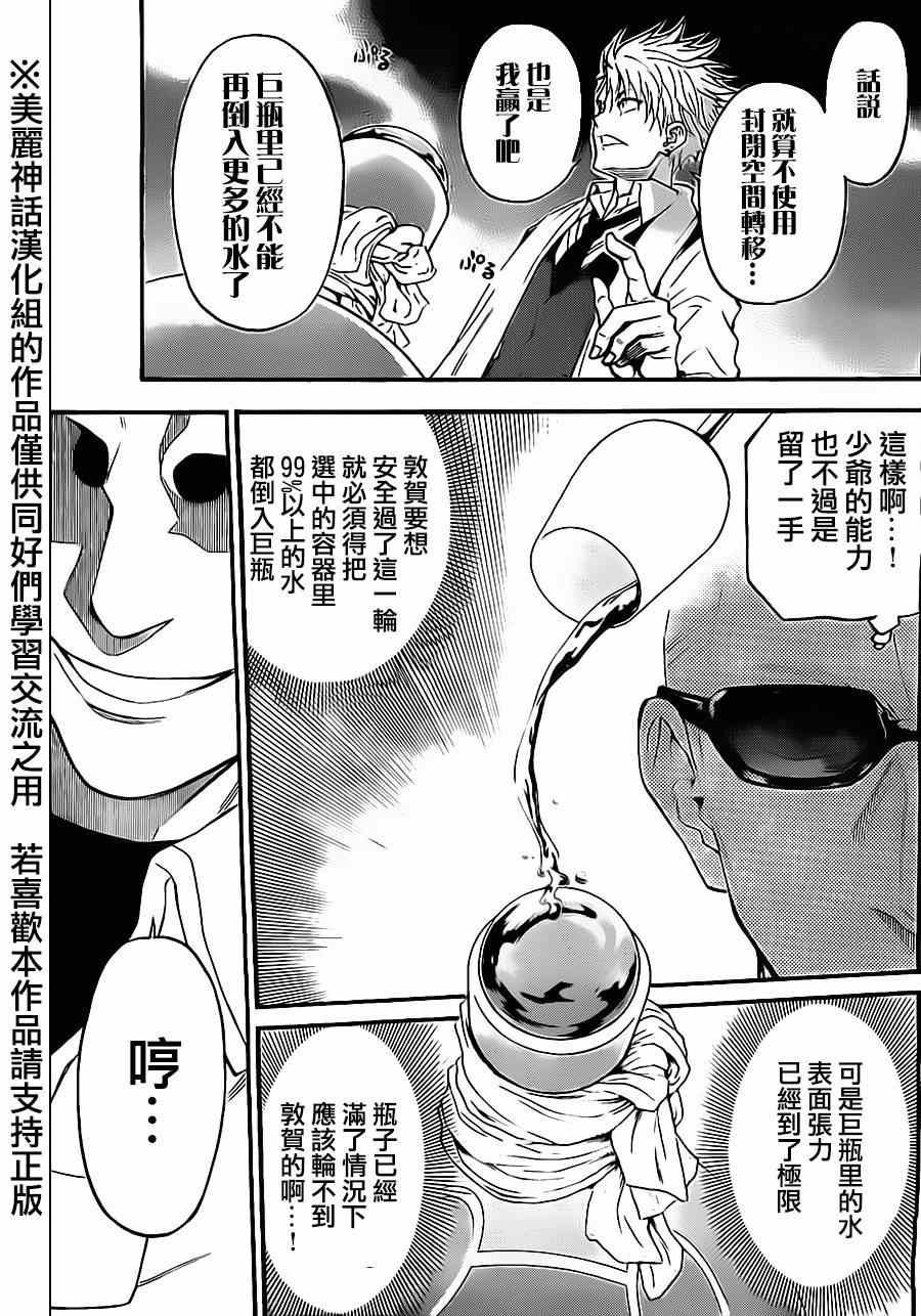 第64话