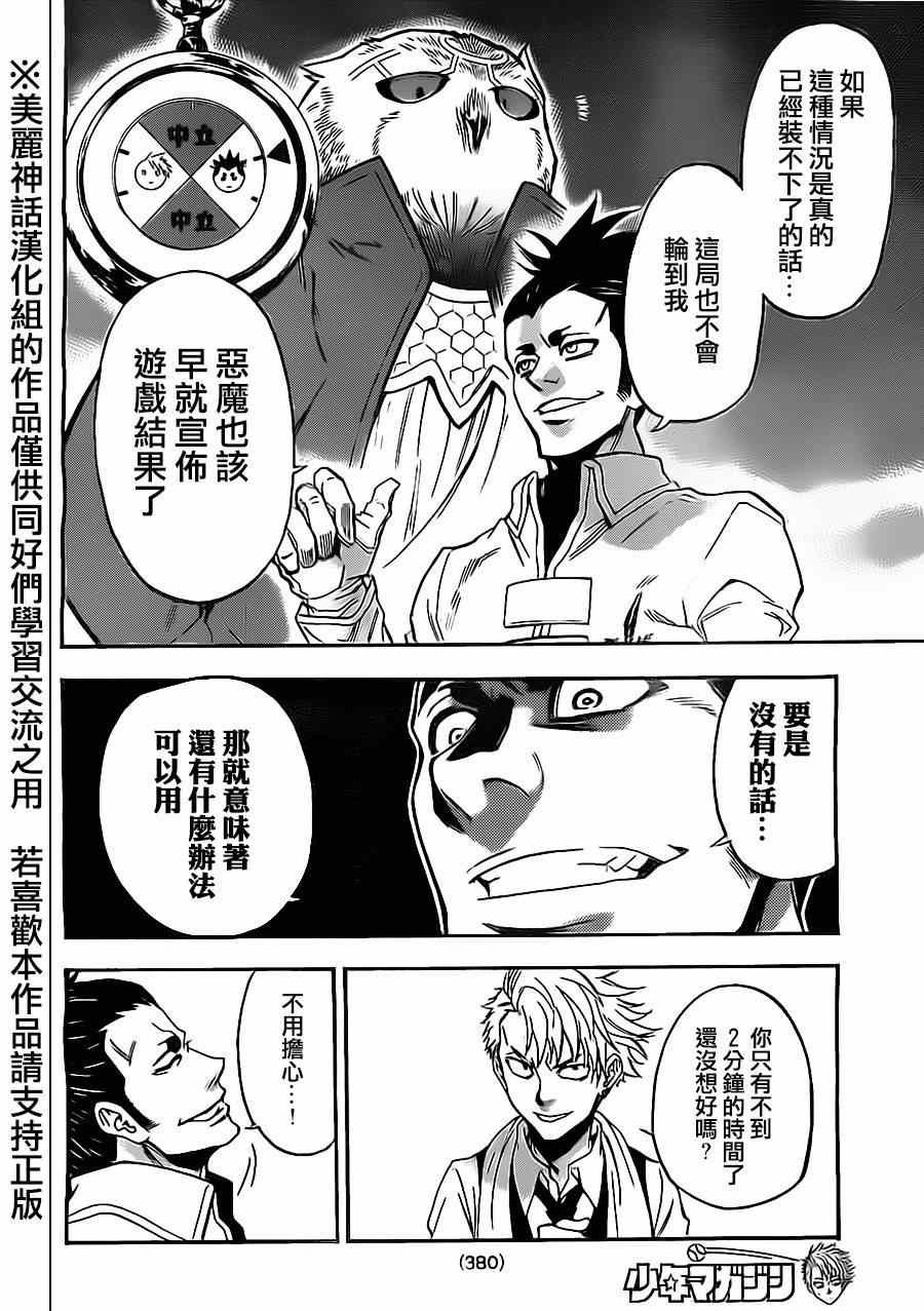 第64话