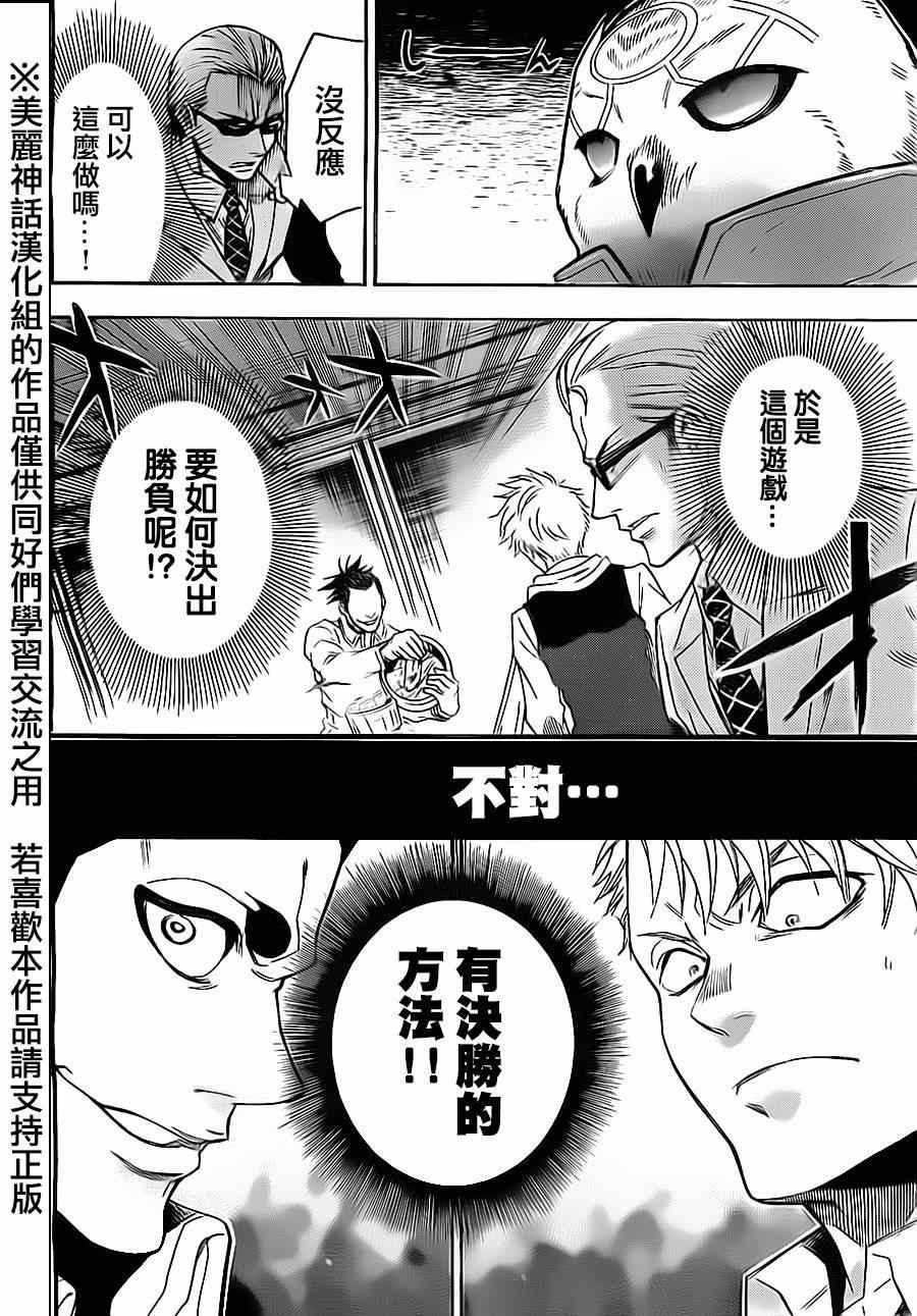 第64话