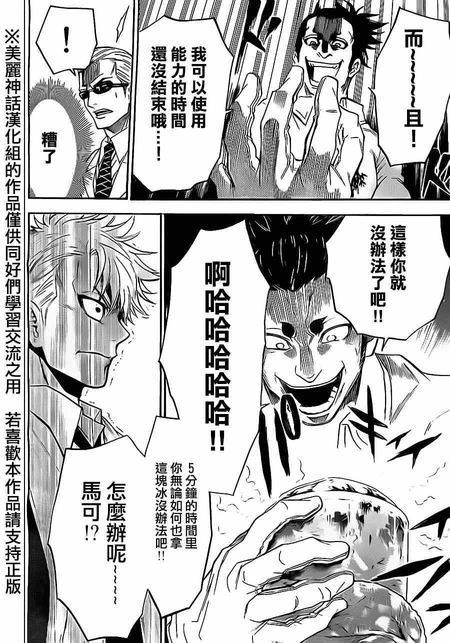 第64话