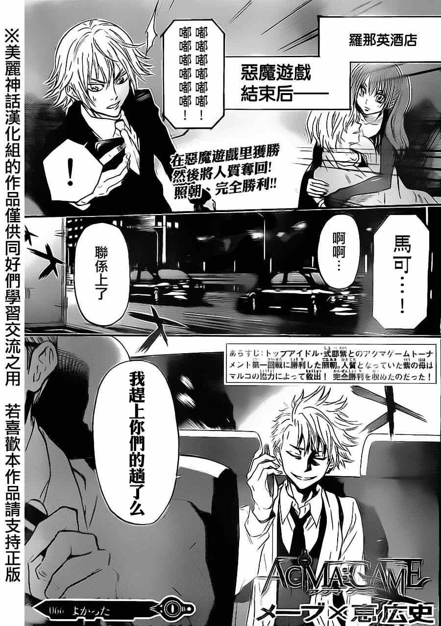 第66话
