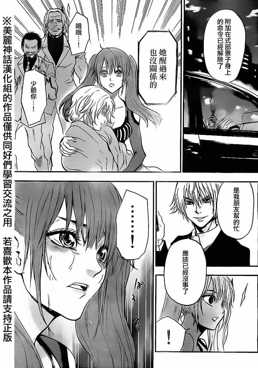 第66话