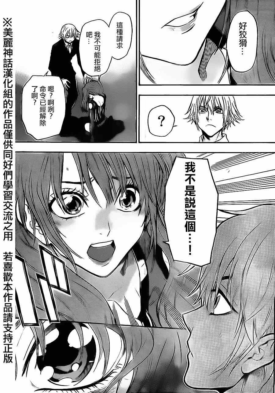 第66话
