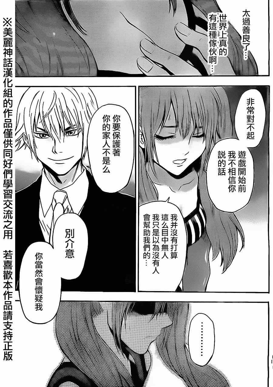 第66话