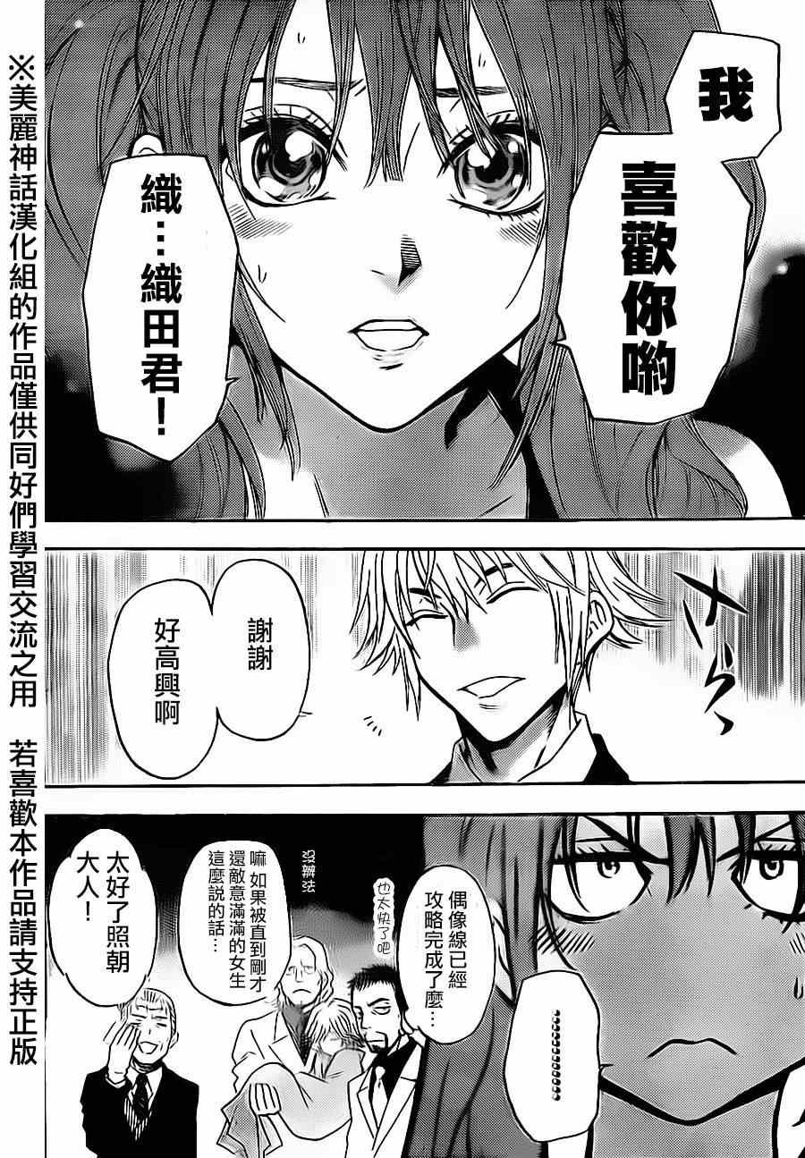 第66话