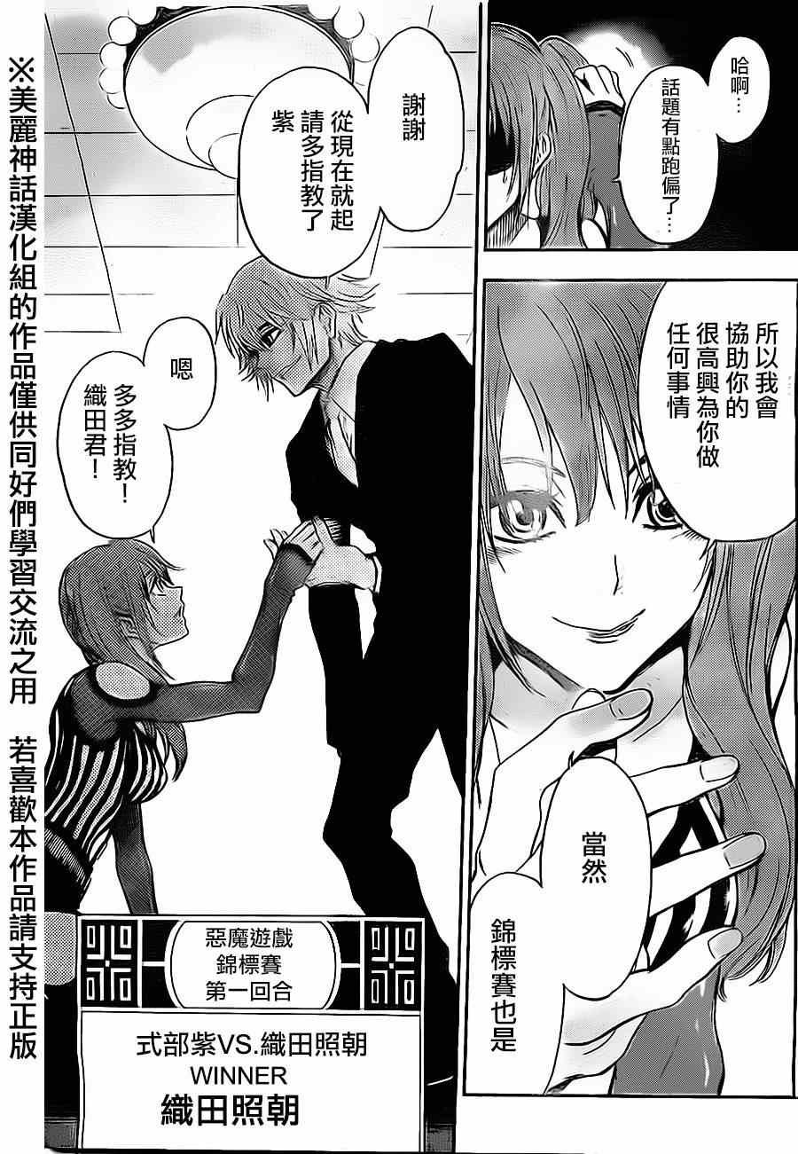 第66话