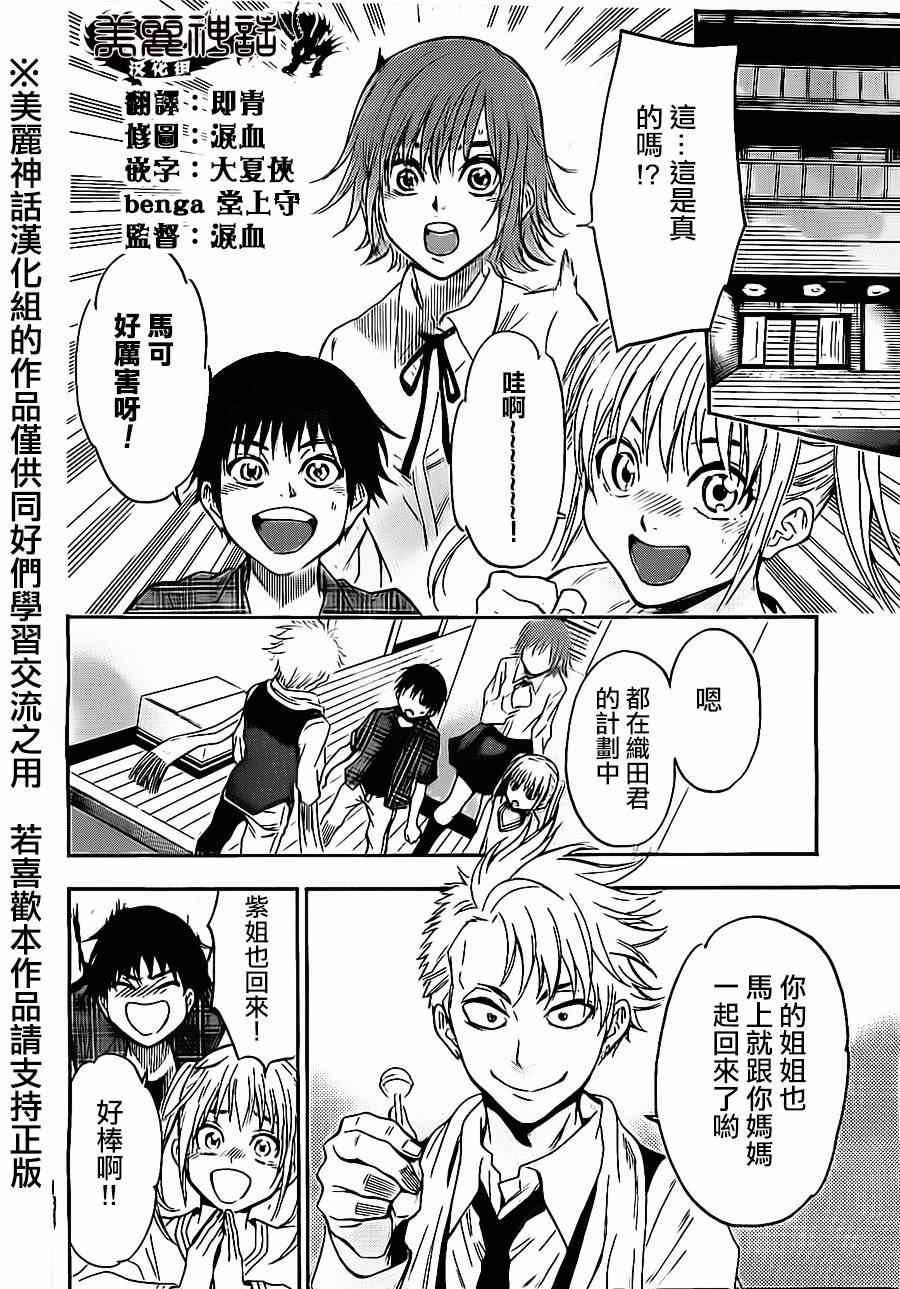 第66话