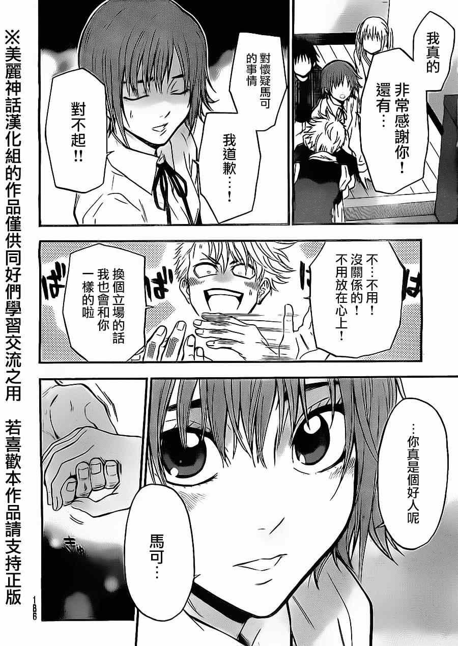 第66话
