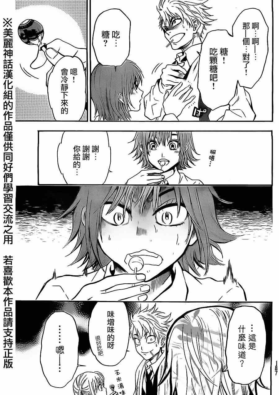 第66话
