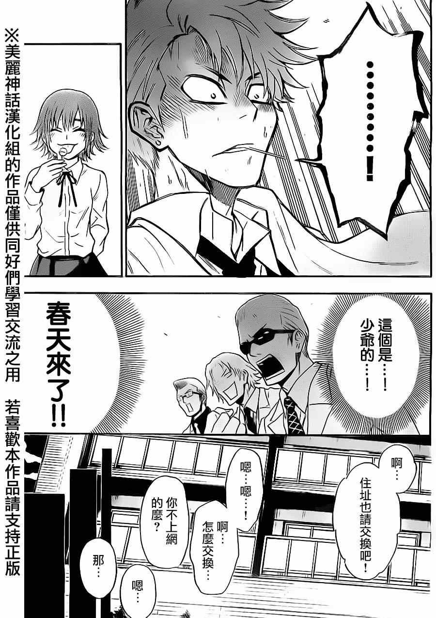 第66话