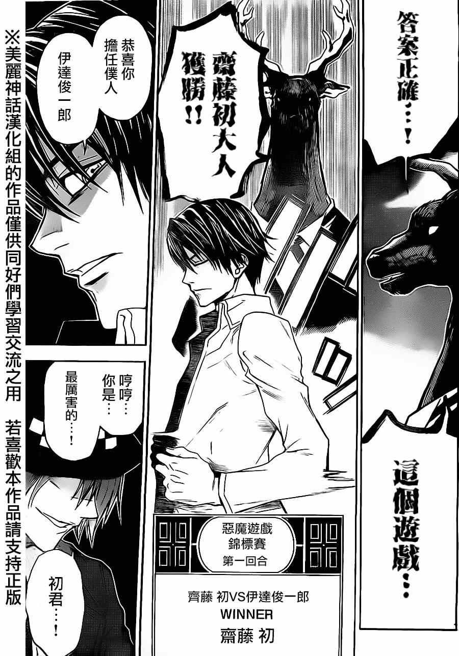 第66话