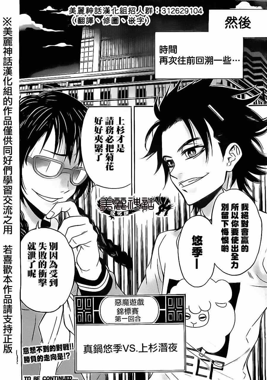第66话