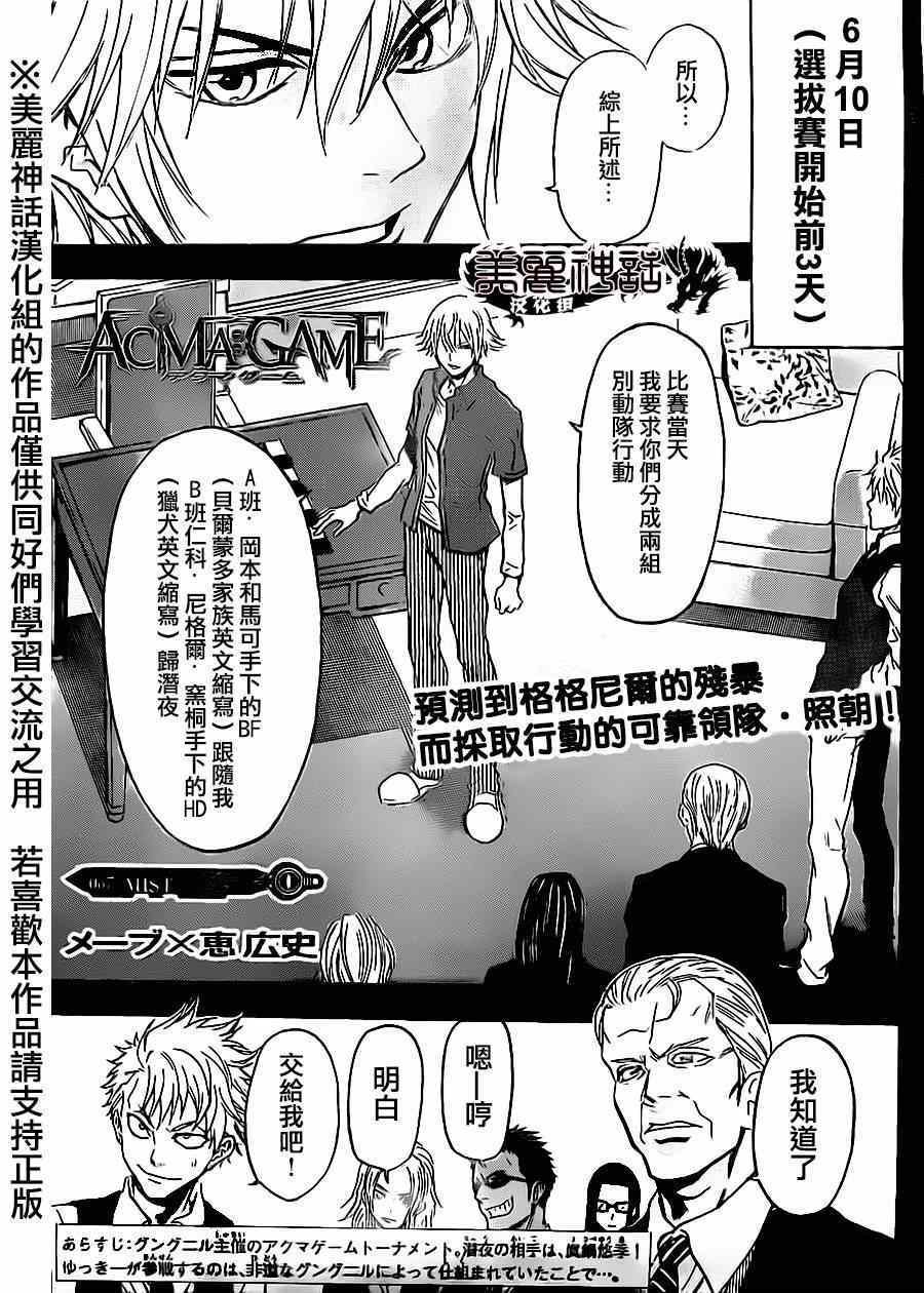 第67话