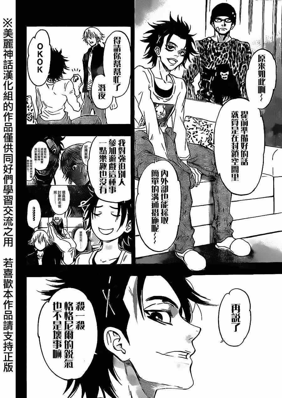 第67话