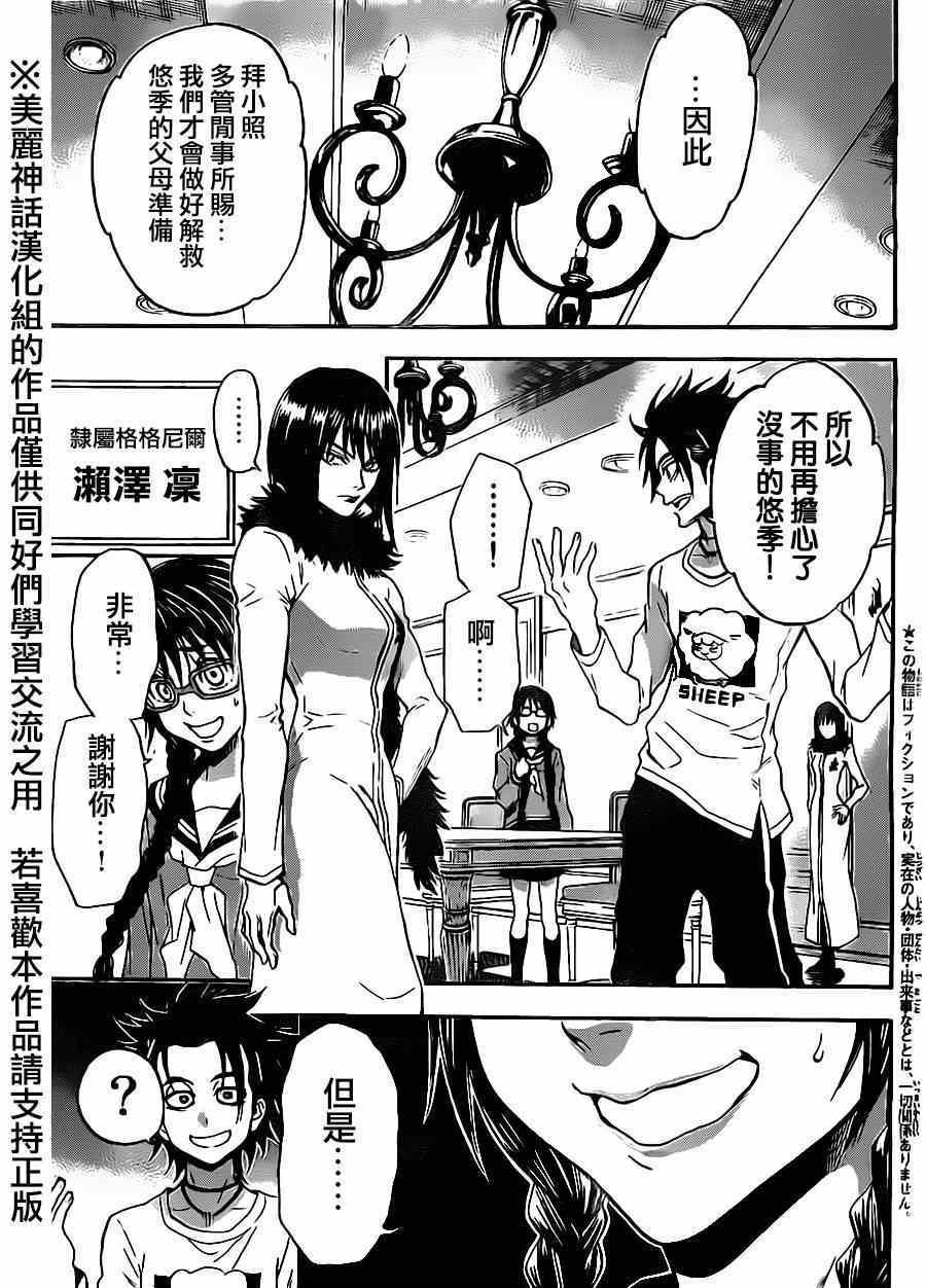 第67话