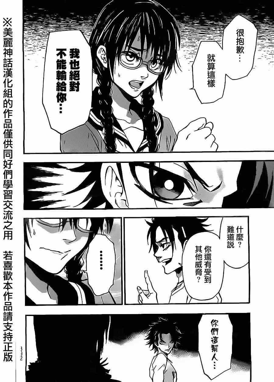 第67话