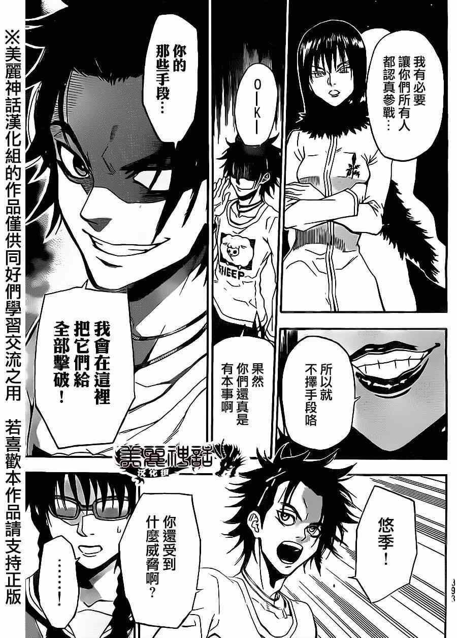 第67话