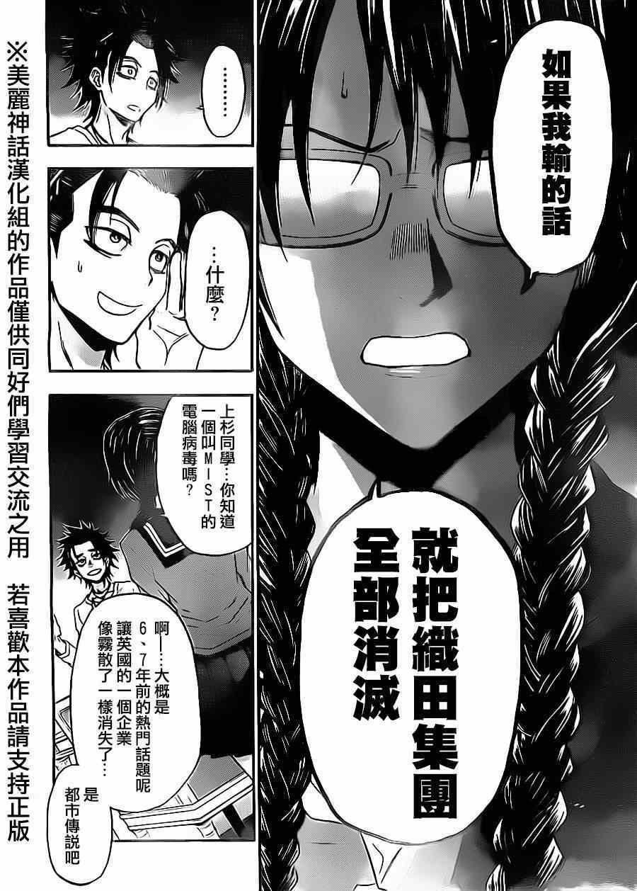 第67话