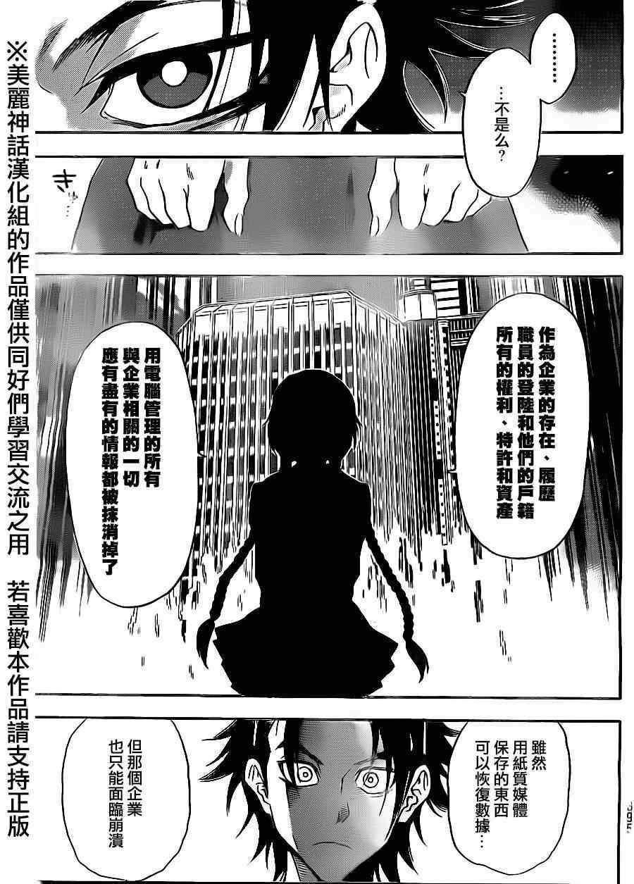 第67话
