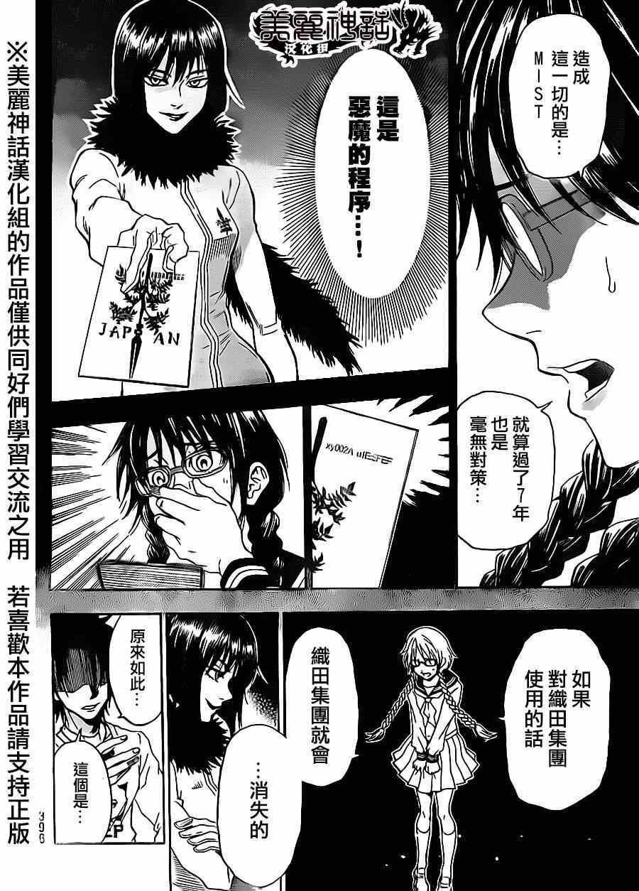 第67话