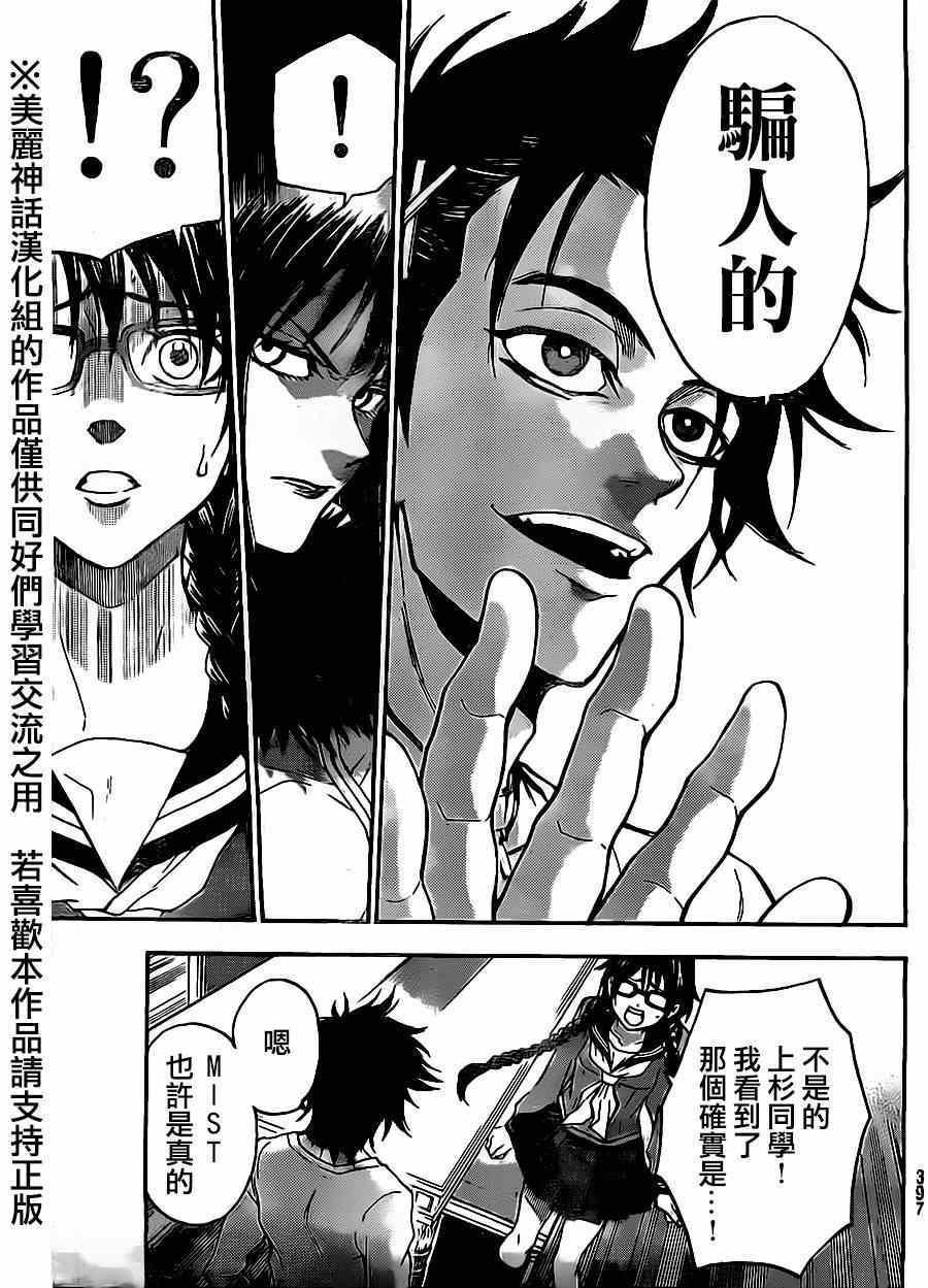第67话