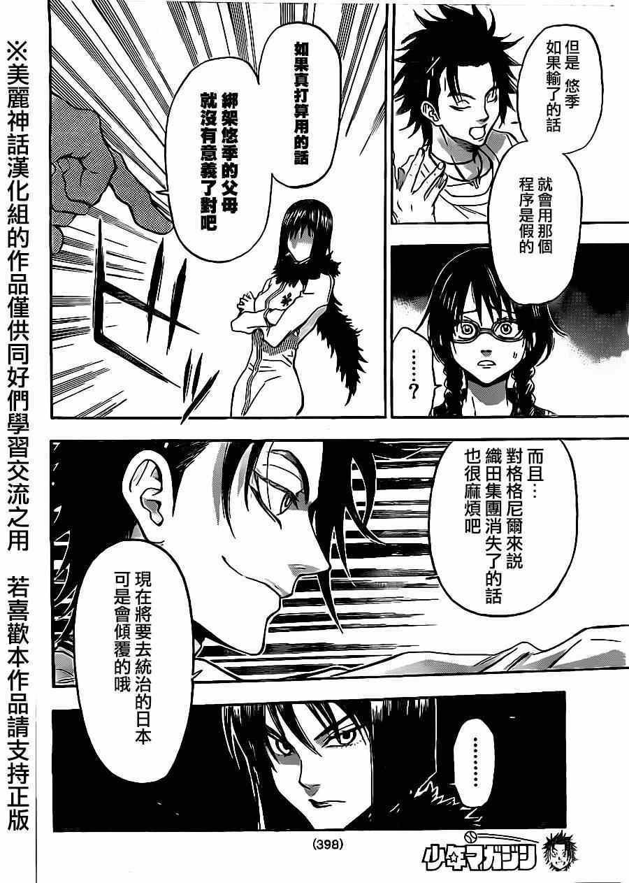 第67话