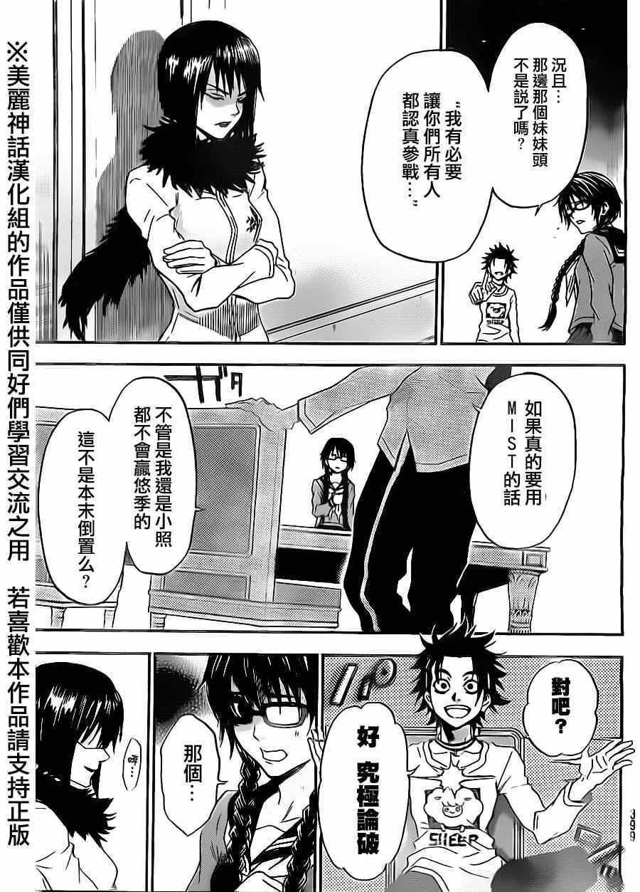 第67话