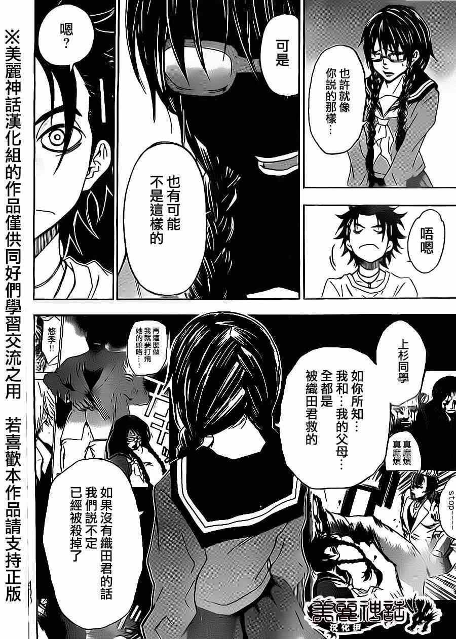 第67话